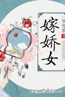 Gả Kiều Nữ
